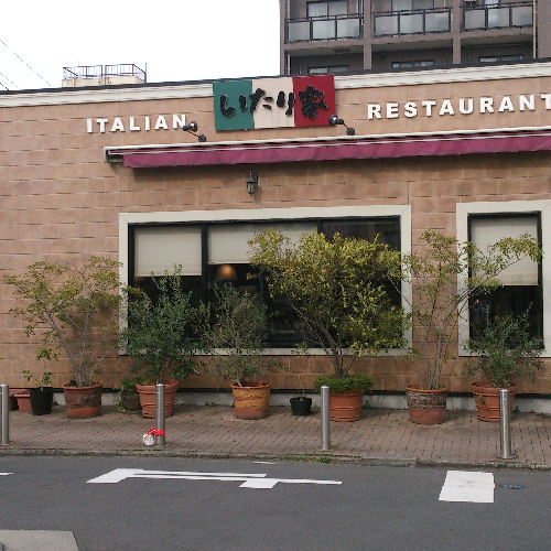 生麺にこだわったパスタとワインが自慢。綱島駅西口から徒歩5分のイタリアンレストラン。