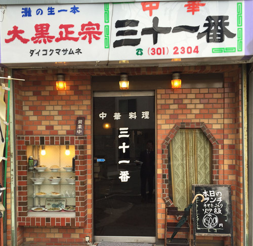 横浜市瀬谷駅の南口にある、町の中華屋さん。スープが美味しい昔風の醤油ラーメン♪