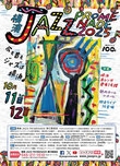 横濱 JAZZ PROMENADE 2025