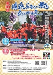第10回横浜よさこい祭り～良い世さ来い