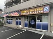 ほぐし処らくや生麦店