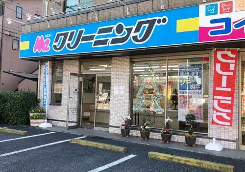 あきらめていませんか?お洋服のシミ・変色!M2クリーニングでは高い特殊技術をもって丁寧にお取り扱います! あきらめていませんか?お洋服のシミ・変色!M2クリーニングでは高い特殊技術をもって丁寧にお取り扱います!