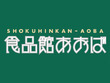 食品館あおば 下川井店 