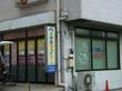 小学館アカデミー岸谷教室