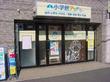 小学館アカデミー藤崎教室