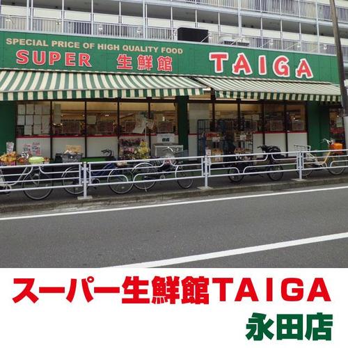 【スーパー生鮮館TAIGA】の合言葉は「鮮度はおいしさ」です。 お買い物は【スーパー生鮮館TAIGA】へ！！