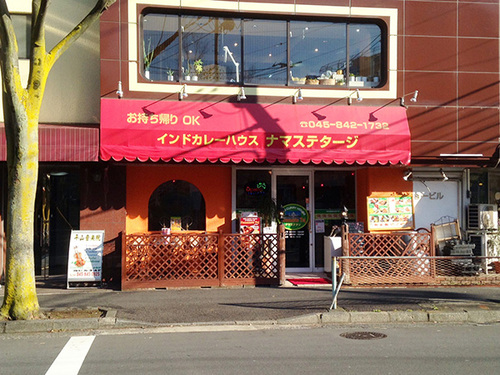 上永谷駅から徒歩3分！幅広い年齢層のお客様から愛されている、本格インドカレーを味わえるお店。