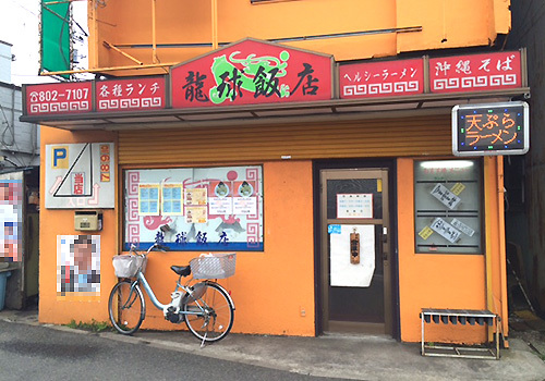 中田駅徒歩7分。沖縄出身のオーナーが作る本場沖縄そばの味！コラーゲンたっぷりスープは女性のお肌をつるつるにします♪