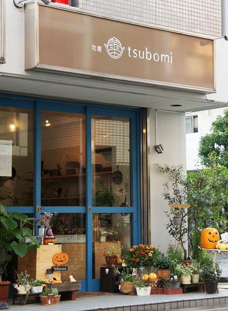 花屋 蕾 Tsubomi 横浜市港北区 フラワーアレンジメント 教室