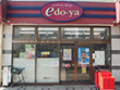 ミリオンショップ江戸や 多摩店