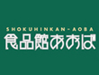 食品館あおば 本羽田店