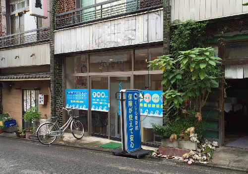 東急田園都市線青場台駅より徒歩3分。首、肩、腰、膝などつらい所ありませんか？お一人で悩まずに、お気軽にご相談下さい。