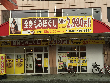 Re.Ra.Ku綱島店