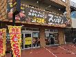 スッキリ横浜下瀬谷店