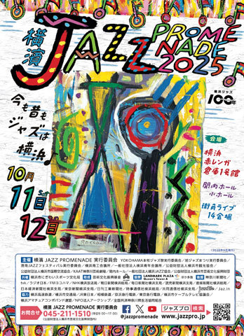横濱 JAZZ PROMENADE 2025