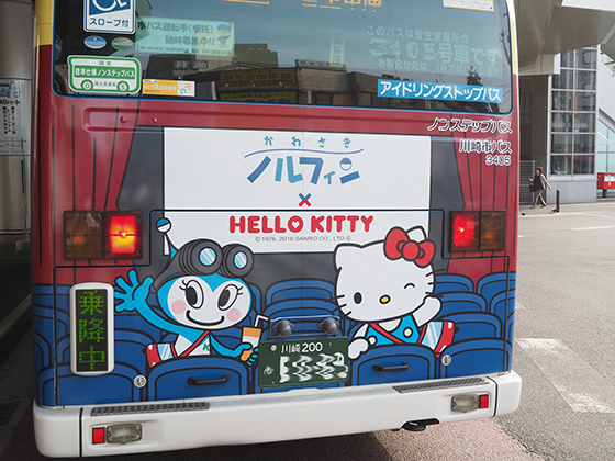 川崎市バス「安全・安心フェスタ2017」開催。キティちゃん、ノルフィンも来るよ